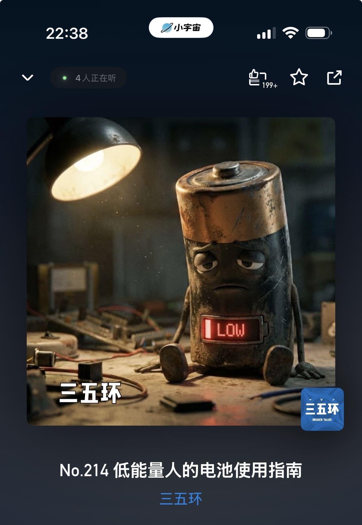 Turn a podcast cover screenshot into a mood wallpaper before